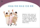 여성 정체성의 위기프로이트의 성적 유아론기능주의적 고착 여성성 주장 마가렛미드비인간화 16페이지