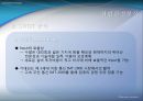 마케팅개론 SKTelecom 기업 분석통신시장브랜드마케팅서비스마케팅글로벌경영사례분석swotstp4p 7페이지