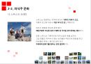 스위스 가정생활문화스위스 의식주 문화스위스 혼례 및 출산문화스위스 성년례 문화스위스 상례(장례)문화 5페이지