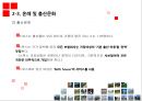 스위스 가정생활문화스위스 의식주 문화스위스 혼례 및 출산문화스위스 성년례 문화스위스 상례(장례)문화 14페이지