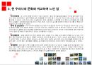 스위스 가정생활문화스위스 의식주 문화스위스 혼례 및 출산문화스위스 성년례 문화스위스 상례(장례)문화 17페이지