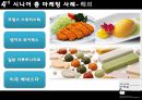 시니어 층의 마케팅 전략고령화 사회노인 복지 정책의 과거와 현재시니어 층 마케팅 사례서비스마케팅사례분석swotstp4p 7페이지