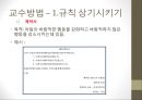정서 및 행동장애품행장애의 특성 5페이지