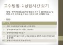 정서 및 행동장애품행장애의 특성 7페이지