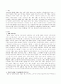 영화 형을 보고 사회복지사의 입장에서 인물의 문제점 문제해결을 위한 목표 개입내용을 서술하시오 2페이지