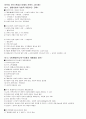 세종대학교 한국현대사의이해 시험범위 정리 노트(1~9주차) 5페이지