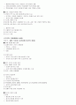 세종대학교 한국현대사의이해 시험범위 정리 노트(10~15주차) 4페이지