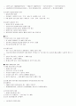 세종대학교 한국현대사의이해 시험범위 정리 노트(10~15주차) 7페이지
