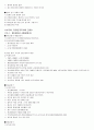세종대학교 한국현대사의이해 시험범위 정리 노트(10~15주차) 9페이지