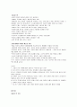 셀렉 이러닝)))) 글로벌 시대의 예술과 가치 5~7주차 정리본 4페이지