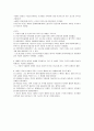 셀렉 이러닝)))) 글로벌 시대의 예술과 가치 5~7주차 정리본 8페이지