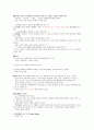 셀렉 이러닝)))) 글로벌 시대의 예술과 가치 9~12주차 정리본정리노트 4페이지