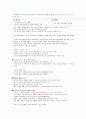 셀렉 이러닝)))) 글로벌 시대의 예술과 가치 9~12주차 정리본정리노트 6페이지