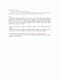 셀렉 이러닝)))) 글로벌 시대의 예술과 가치 9~12주차 정리본정리노트 13페이지