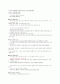 셀렉 이러닝)))) 글로벌 시대의 예술과 가치 9~12주차 정리본정리노트 14페이지