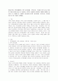 현재 본인 가족관계에서 가족 삼각관계 가족규칙 격리와 밀착 등을 통하여 어떤 문제가 있는지 서술하고 가족이 성장하기 위하여 어떠한 변화가 필요한 지 구체적으로 자세히 서술하시오 2페이지