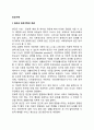 [빈곤가족] 빈곤가족(빈곤가정)의 개념과 특성 및 문제점 빈곤가족 관련 정책 2페이지