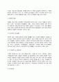 [빈곤가족] 빈곤가족(빈곤가정)의 개념과 특성 및 문제점 빈곤가족 관련 정책 4페이지