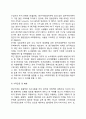 [빈곤가족] 빈곤가족(빈곤가정)의 개념과 특성 및 문제점 빈곤가족 관련 정책 5페이지