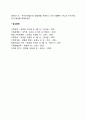[빈곤가족] 빈곤가족(빈곤가정)의 개념과 특성 및 문제점 빈곤가족 관련 정책 8페이지