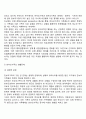[한부모가정] 한부모가족의 개념(정의) 한부모가족의 이슈 및 문제점 4페이지