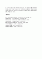 가족 레질리언스 6페이지