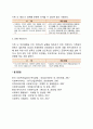 [미누친의 구조적 가족치료] 구조적 가족치료의 치료목표와 치료과정 및 치료기법(관계형성기법) 7페이지