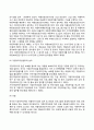 아동복지정책(아동복지정책을 반영한 아동복지법의 주요 내용) 5페이지