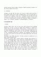 국민연금정책(국민연금제도) 4페이지