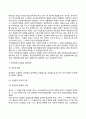 국민연금정책(국민연금제도) 7페이지