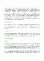 국민연금정책(국민연금제도) 8페이지
