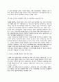 가족복지의 전망과 과제 6페이지