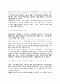 가족복지의 전망과 과제 8페이지