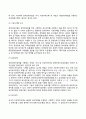 장애인복지정책의 의의와 목적 및 기본이념 장애인복지정책을 반영한 장애인복지법의 주요 내용 4페이지