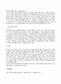 장애인복지정책의 의의와 목적 및 기본이념 장애인복지정책을 반영한 장애인복지법의 주요 내용 5페이지