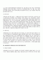 사회보장 기본정책의 주요 내용(사회보장의 주체와 대상 사회보장수급권 사회보장제도의 운영) 6페이지