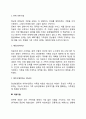 전략적 가족치료모델 4페이지