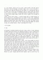 퇴직금급여제도(퇴직금제도 퇴직연금제도) 3페이지