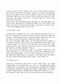 퇴직금급여제도(퇴직금제도 퇴직연금제도) 5페이지