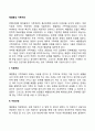 해결중심 가족치료 2페이지