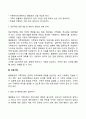 해결중심 가족치료 4페이지