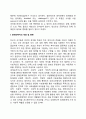 장애인복지의 개념과 특성 3페이지