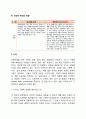 [아동학대와 방임] 아동학대의 원인과 위험요인 아동학대 증상 아동학대를 위한 사정 아동학대 개입을 위한 서비스 및 프로그램 아동학대 및 방임의 예방 5페이지