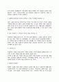 [아동학대와 방임] 아동학대의 원인과 위험요인 아동학대 증상 아동학대를 위한 사정 아동학대 개입을 위한 서비스 및 프로그램 아동학대 및 방임의 예방 6페이지