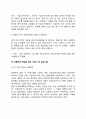 [아동학대와 방임] 아동학대의 원인과 위험요인 아동학대 증상 아동학대를 위한 사정 아동학대 개입을 위한 서비스 및 프로그램 아동학대 및 방임의 예방 7페이지