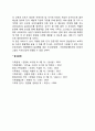[아동학대와 방임] 아동학대의 원인과 위험요인 아동학대 증상 아동학대를 위한 사정 아동학대 개입을 위한 서비스 및 프로그램 아동학대 및 방임의 예방 9페이지