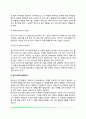 [전생애발달] 인간발달이론(심리성적 발달이론 심리사회적 발달이론 인지적 발달이론) 3페이지
