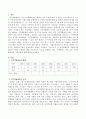 지역자활센터의 사업유형에 대해 논하시오 2페이지