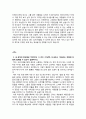 방송국 관련 직종 이력서 모음 (기자 아나운서 PD 자기소개서) 4페이지