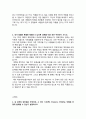 방송국 관련 직종 이력서 모음 (기자 아나운서 PD 자기소개서) 5페이지